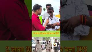 Mithlesh Manjhi ips interview 🔥  mithleshmanjhi viralboy youtubeshorts [upl. by Isleana340]