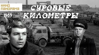 Суровые километры 1969 год детектив [upl. by Ahcsim332]