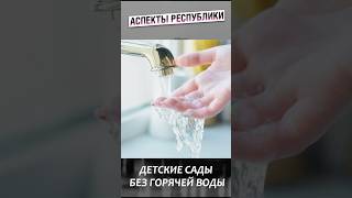 Начало зимы без горячей воды в Уфе аспекты Уфа аспектыбашкортостан башкортостан валиев [upl. by Hploda]