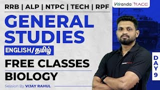 RRB  ALP  NTPC  TECH  RPF  GENERAL STUDIES TAMIL FREE CLASSES BIOLOGY  DAY  9  VIJAY RAGHUL [upl. by Gothurd]