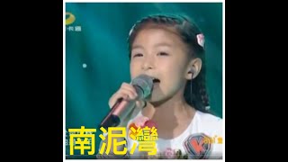 南泥灣 譚芷昀 Celine Tam Cover ft AGT Celines Father Vocal Coach Steve 學唱歌 [upl. by Mail]