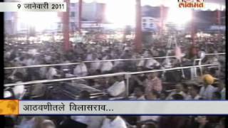 vilasrao deshmukh speech  part 2 [upl. by Anaiek]