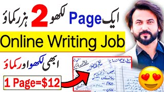 Online Writing Jobs From Home  Handwriting Assignment Work  Earn Money Online  Work From Home [upl. by Warden]