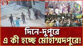 অবশেষে গর্জে উঠলো মোহাম্মদপুরবাসী  ৭২ ঘন্টার আল্টিমেটাম   News  Ekattor TV [upl. by Adnilreb]