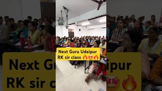 RK sir 🔥 Next Guru Udaipur 🤩🔥reet reet2022 upsc education [upl. by Aynot]