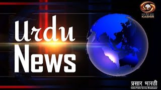 Urdu News  Watch latest News coverage on DD Kashirs daily News Bulletin  October 08 2024 [upl. by Aened]