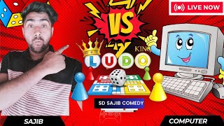 SD Sajib Vs computer 💻🖥️ Game Play 260 🎮  Fun with Ludo king SD Sajib comedy ludoking gameplay [upl. by Martelle52]