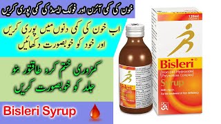 Bisleri Syrup Benefits in Urdu Hindi Bisleri sypiron polymaltose syp uses [upl. by Arraeis949]