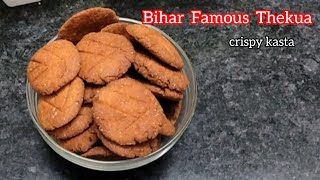 छठ पूजा का स्पेशल ठेकुआ कैसे बनाते हैं l Famous special Thekua recipe [upl. by Cleveland]