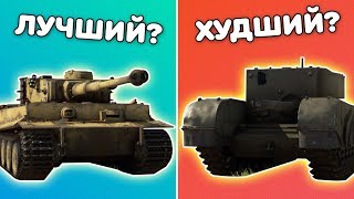 НАЗЕМКА БФ5 в War Thunder ОТ ХУДШИХ К ЛУЧШИМ [upl. by Akibma]