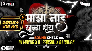 Maza Nadach Khula Hay Tula Ashi Mi Sodnar Nay Dj  Soundcheck  Sakharabai Tekale  DJ Mayur amp Rohan [upl. by Norty]