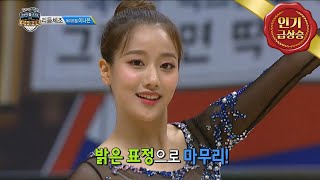 아이돌스타 육상 선수권대회 에이프릴 나은의 상큼발랄 훌라후프 연기 MBC20180925방송 [upl. by Denby]