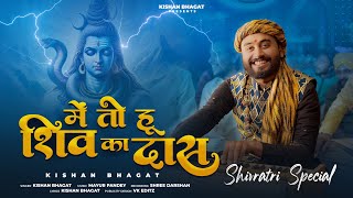 Shivratri Special  Me To Hu Shiv Ka Das  Kishan Bhagat  में तो हू शिव का दास  Mahakal Bhajan [upl. by Devad]