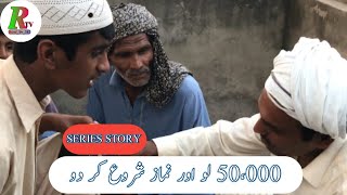 50 ہزار لے لو اور نماز شروع کر دو  Take 50000 and start praying  serious story  ravitv382 [upl. by Trik]