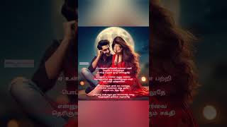 Mugathai eppothum moodi vaikathae song  Whatsapp status  trending love tamilsonglyrics music [upl. by Alleusnoc]