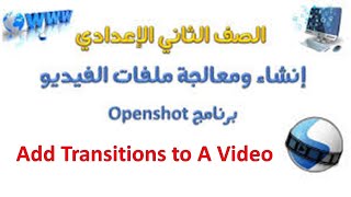 Add Transitions to A Video in openshot program [upl. by Llacam316]