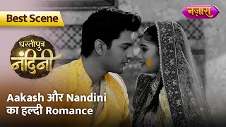 Aakash Aur Nandini Ka Haldi Romance  Dhartiputra Nandini  Best Scene  Nazara TV [upl. by Littman]