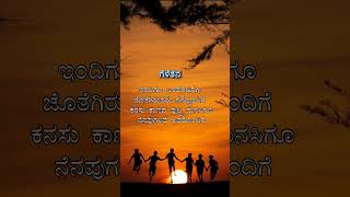 Geletana  kannada kavanagalu quotes quote thought thoughts friendship ಕವನ ಗೆಳೆತನ [upl. by Colson]