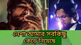 নিজের ভুল বুজতে পেরে ক্ষমা চাইলেন নোবেল  Nobel BINODON BANGLA 20024 [upl. by Neleag256]