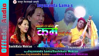 Jayananda Lama Selo Song  Janmey Ta Pani Karmalai Dosh [upl. by Pellet]