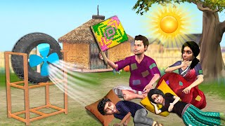 Plastic Drum Cooler Tyre Fan Garib Ka Desi Jugad Summer Hindi Kahaniya Hindi Stories Moral Stories [upl. by Tilney]