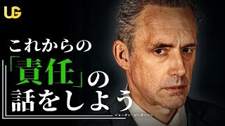 大人の心理学  ジョーダン・ピーターソン [upl. by Mil]