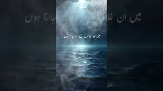 Muhammad sallallahu alaihi wasallam ka waqia  peer ajmal raza qadri urdu bayan shorts [upl. by Elyac36]