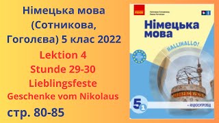 НУШ Німецька мова Сотнікова Гоголєва 5 клас 2022 Lektion 4 Stunde 2930 [upl. by Adnorahs390]