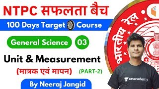 930 AM  RRB NTPC 201920  GS by Neeraj Jangid  Unit amp Measurement मात्रक एवं मापन Part2 [upl. by Naelopan935]