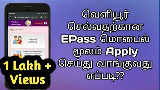 How to apply TN EPass in mobile  Online EPass apply in tamilnadu  Star Online  TN e pass apply [upl. by Airekahs]