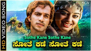 Sothe Kane Sothe Kane Video Song  Ganga Kaveri  Akshay  Mallika Kapoor  Badri Prasad [upl. by Grover]