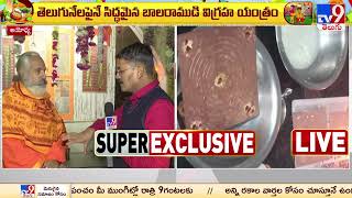 Sri Annadanam Chidambara Sastry Exclusive Face To Face  Ayodhya Ram Mandir  TV9 [upl. by Newob]