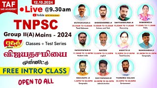 🔴 TNPSC GR  IIA MAINS  PUGAZH BATCH FREE INTRO CLASS  TAF IAS ACADEMY [upl. by Averi]