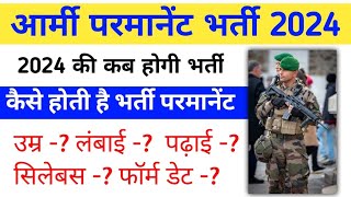 Army permanent Vacancy 2024  New bharti  army New bharti 2024  Army permanent rally 2024 [upl. by Eeliah830]