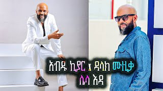 AbduKiarMusic Abdu Kiar  Lelada 2024 አብዱ ኪያር  ሌላዳ official remix [upl. by Anivlek]