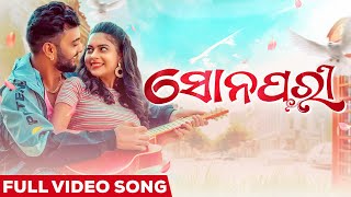 ସୋନପରୀ  Sonpari  Full Video Song  Kuldeep Pattanaik  Subhendu Lenka  Cookies Swain  Romantic [upl. by Anwahsit]