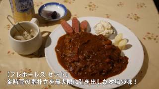 【孤独のグルメ】東京都新宿区信濃町のペルー料理  フレホーレス セット  ティアスサナTIA SUSANA [upl. by Bushweller]