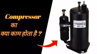 what is compressor  compressor kya hota hai  compressor kya kaam karta hai [upl. by Bogoch]