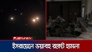 ইসরায়েলের সামরিক ঘাঁটিতে হিজবুল্লাহর রকেট হামলা  Israel Attack  Jamuna TV [upl. by Nryhtak]