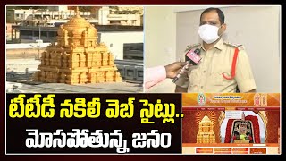 Tiruchanur CI Sudhakar about TTD Fake Websites  TTD Online Ticket Booking  TV5 News [upl. by Cyndy851]