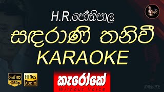 Sadarani thaniwee karaoke සඳරාණි තනි වී කැරෝකේ without voice lyrics [upl. by Brodsky]