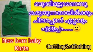 New born baby boy kurta cuttingampstitching 🥰 [upl. by Caddric]