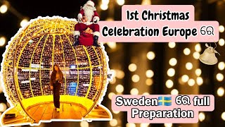 1st Christmas Europe ରେSweden🇸🇪ରେ Christmas pain Full Preparationodiavlog odiasinabroaddailyvlog [upl. by Riehl]