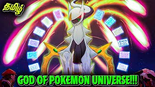 How Powerful Is Arceus Unknows Facts About Arceus  God of Pokemon Universe [upl. by Ialokin]