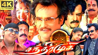 Chandramukhi Full Movie In Tamil  Rajinikanth Prabhu Jyothika Nayanthara  360p Facts amp Review [upl. by Stacee]