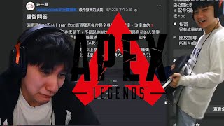 Leiter Apex歡迎來到心態挑戰區 [upl. by Jezebel]