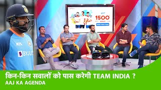 AAJ KA AGENDA चौथा Test लेकर आया Team India के लिए कई सवाल कौनकौन से सवालों को पास करेगी Team [upl. by Aisemaj]