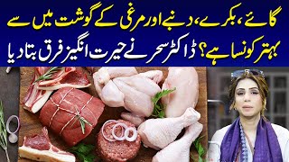 Red Meat vs White Meat Health Benefits Nutrition and Taste Comparison  Dr Sahar Chawla [upl. by Rellia273]