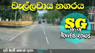 Wellawaya Town  වැල්ලවාය නගරය  sg with travels roads [upl. by Nirrac]