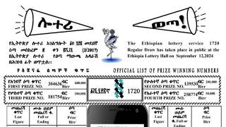 መደበኛ ሎተሪ ማውጫ 2017 Medebegna Lottery National Lottery Ethiopia Winning Numbers እንቁጣጣሽ ሎተሪ ENKUTATASH [upl. by Spain]